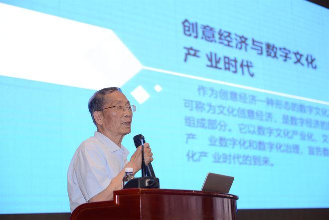 湖北首届数字文化创意产业创新与发展高峰论坛在武汉成功召开